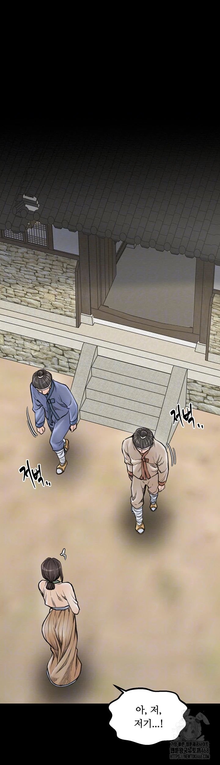 The Servant’s Story Raw - Chapter 35 Page 8