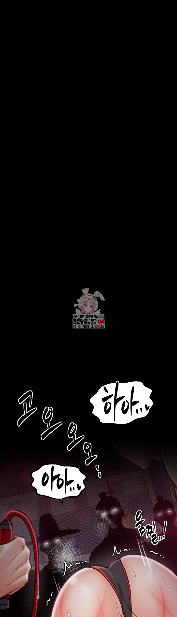 The Servant’s Story Raw - Chapter 36 Page 1