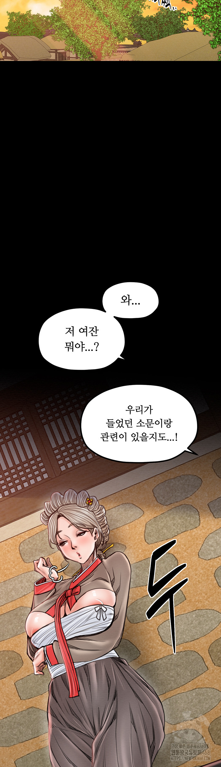 The Servant’s Story Raw - Chapter 36 Page 19