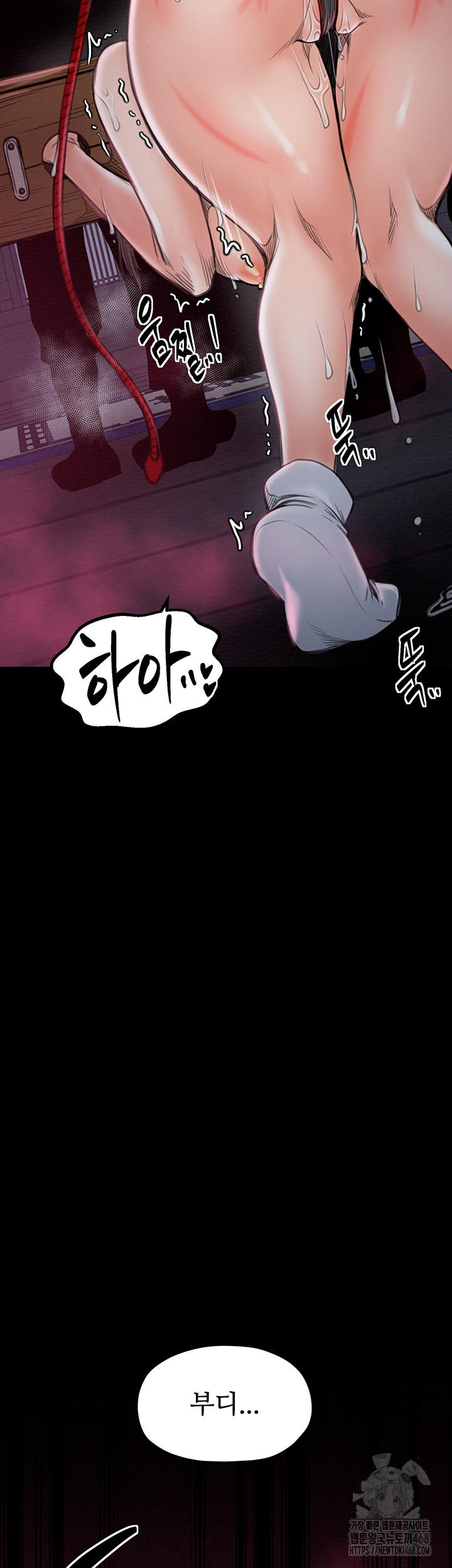 The Servant’s Story Raw - Chapter 36 Page 2