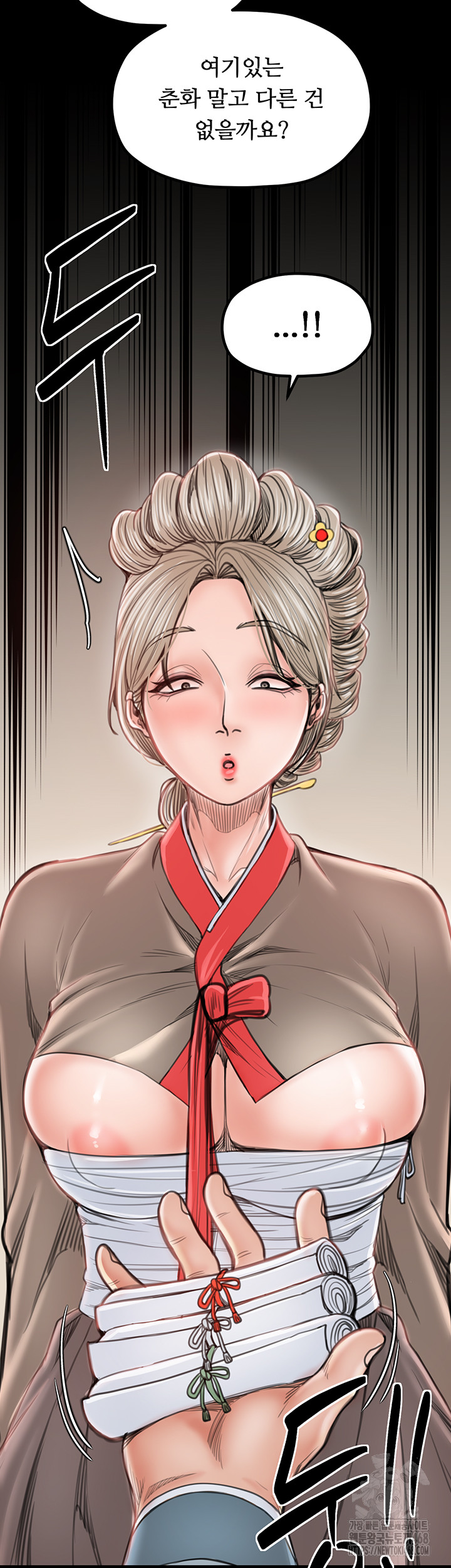 The Servant’s Story Raw - Chapter 36 Page 28