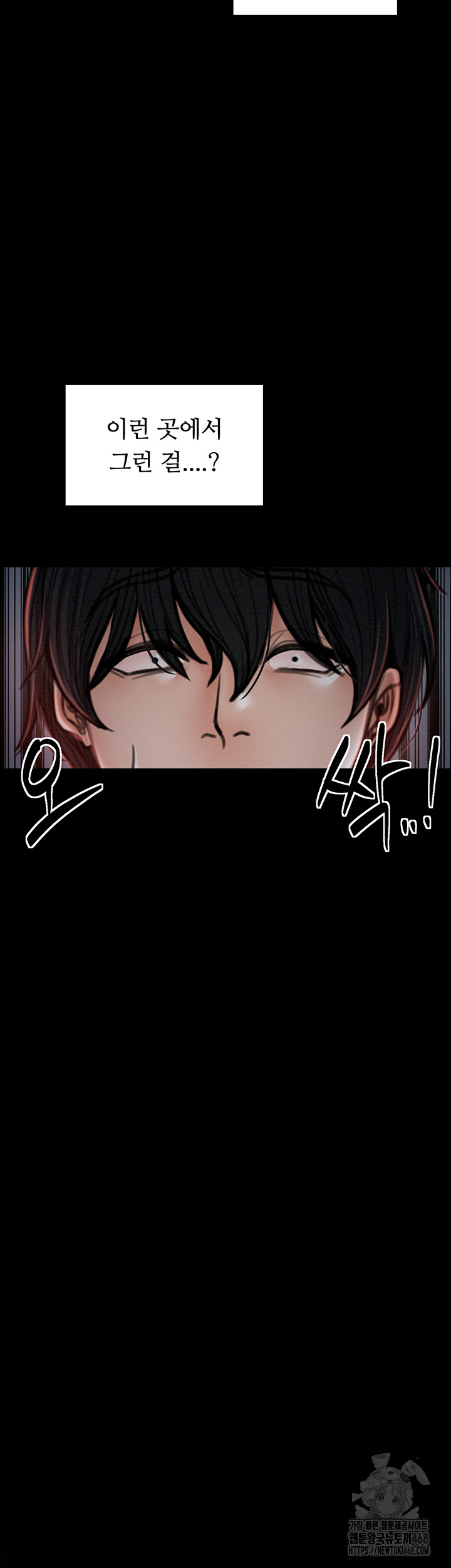 The Servant’s Story Raw - Chapter 36 Page 32