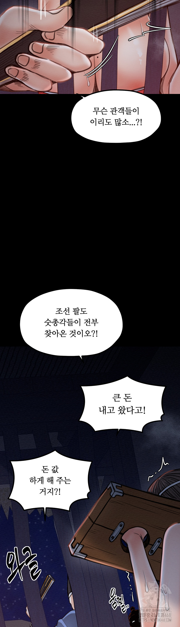 The Servant’s Story Raw - Chapter 36 Page 37