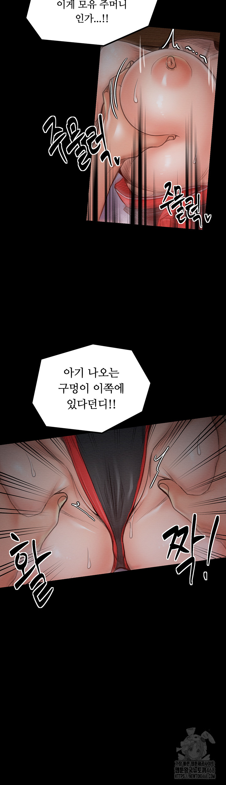 The Servant’s Story Raw - Chapter 36 Page 41