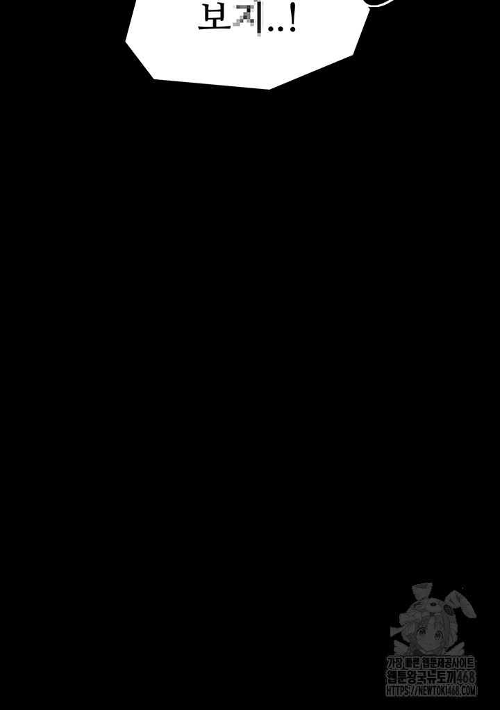 The Servant’s Story Raw - Chapter 36 Page 43