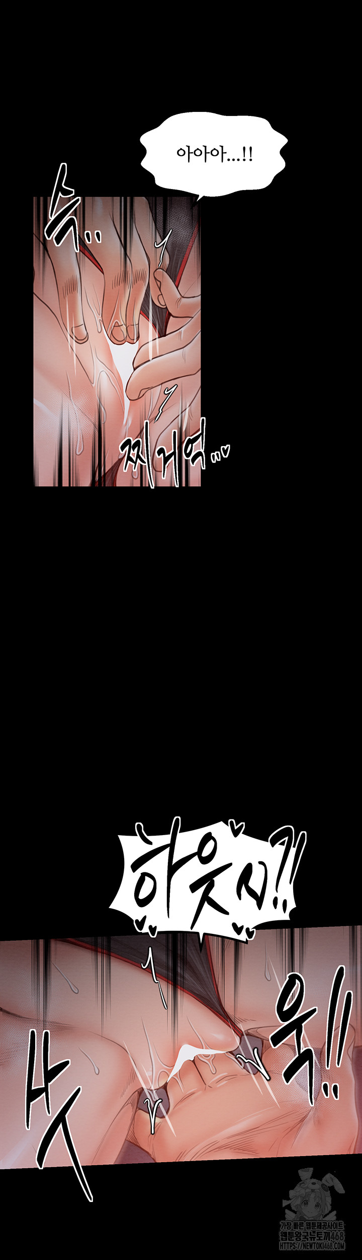 The Servant’s Story Raw - Chapter 36 Page 44