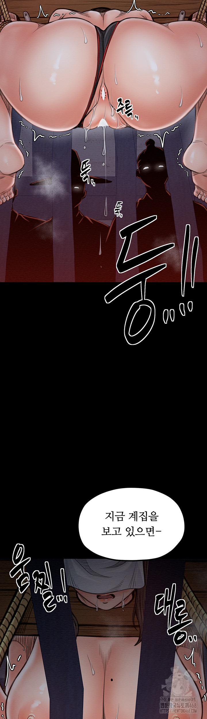 The Servant’s Story Raw - Chapter 36 Page 49