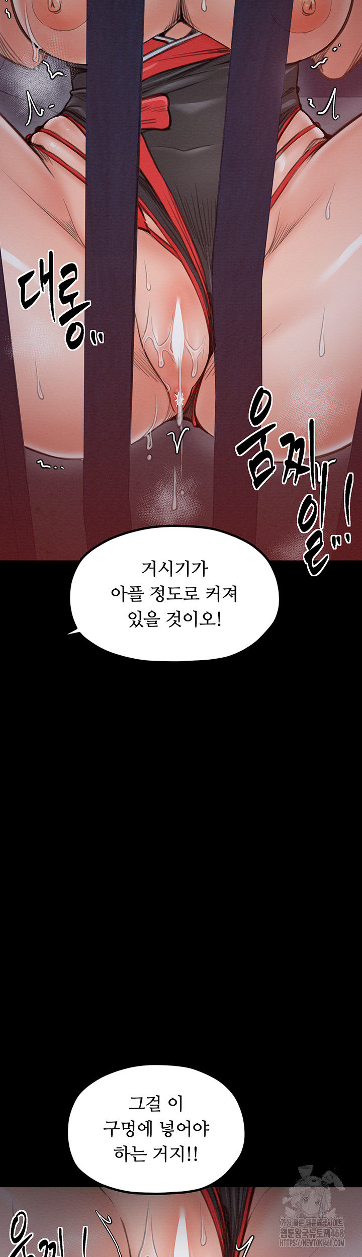 The Servant’s Story Raw - Chapter 36 Page 50