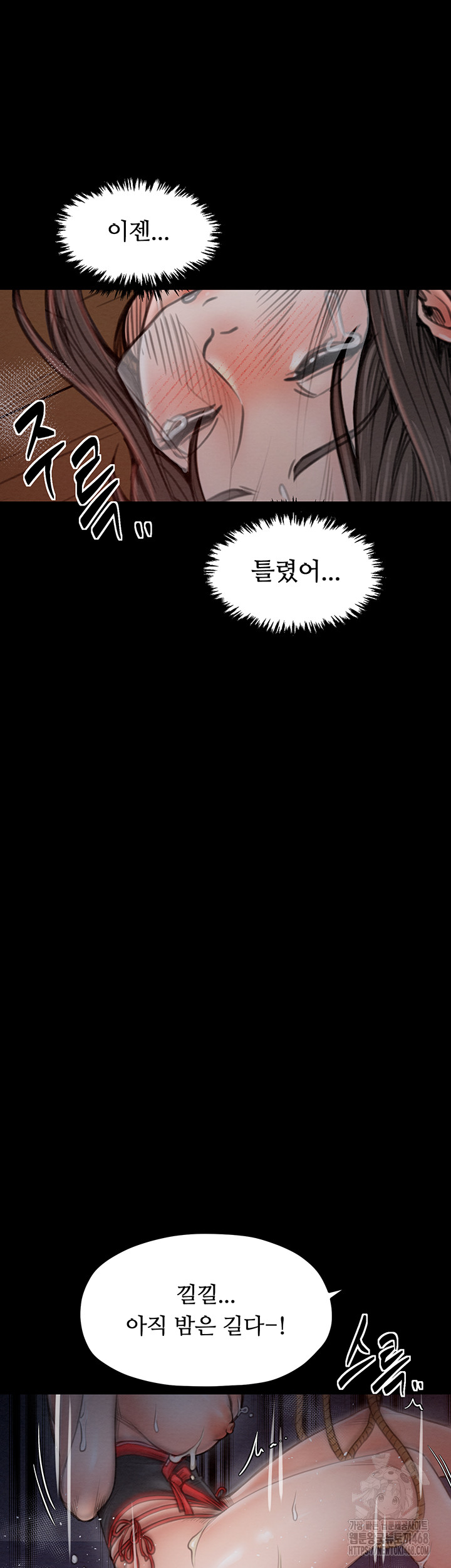 The Servant’s Story Raw - Chapter 36 Page 58