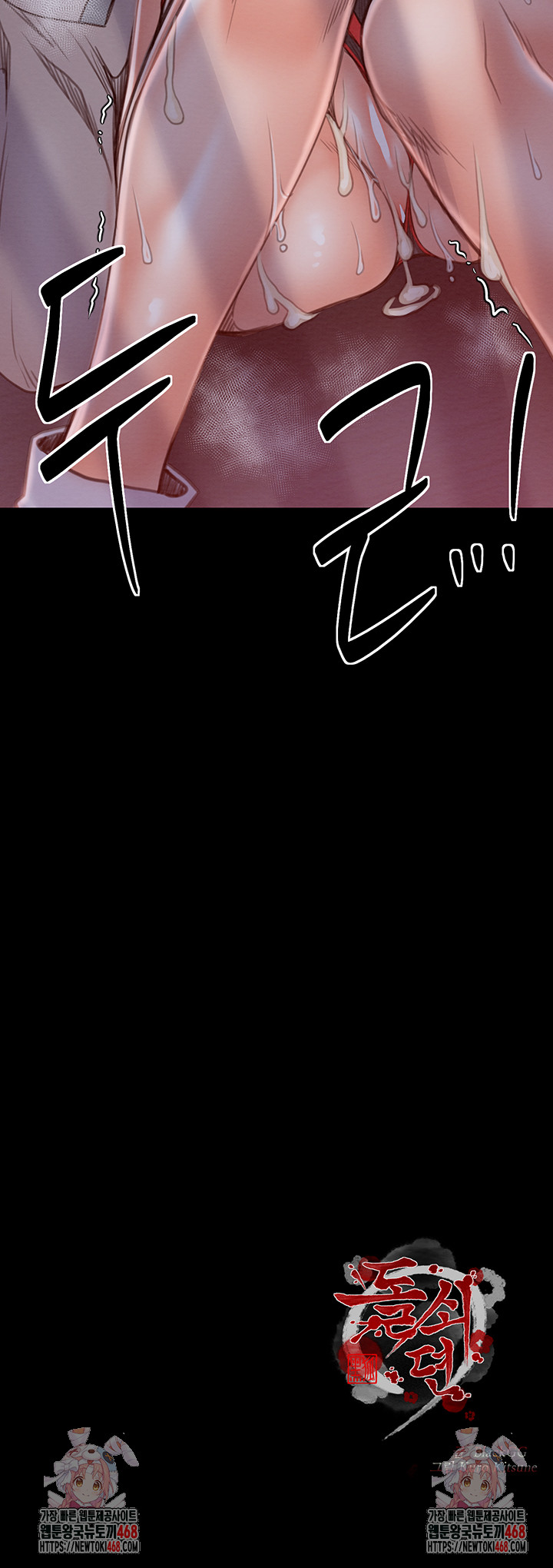 The Servant’s Story Raw - Chapter 36 Page 61