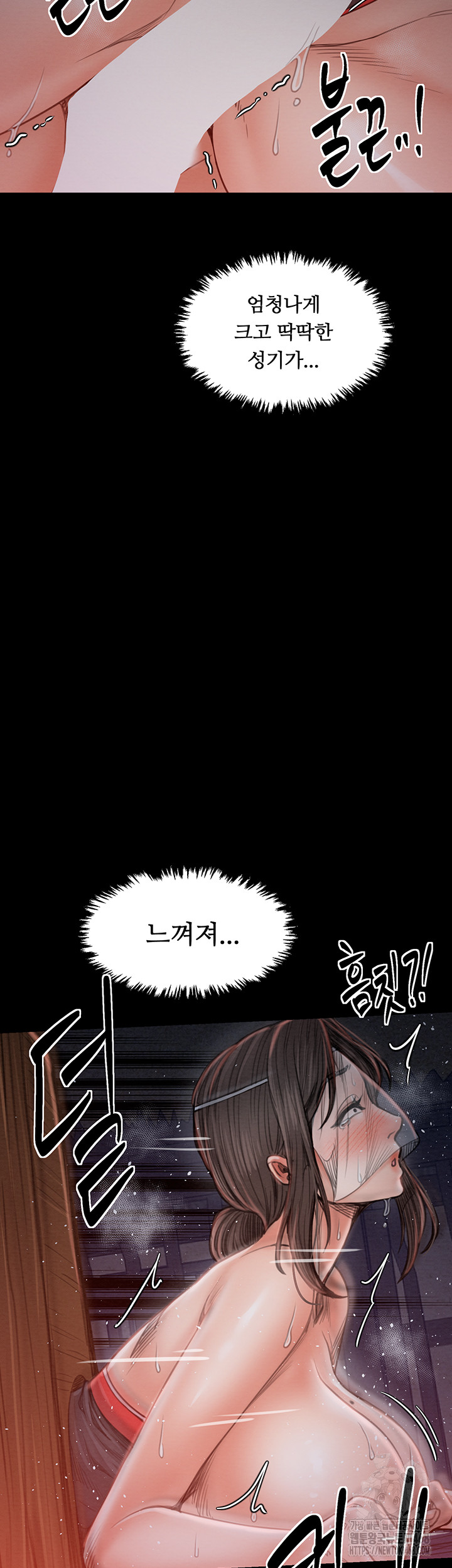 The Servant’s Story Raw - Chapter 37 Page 27