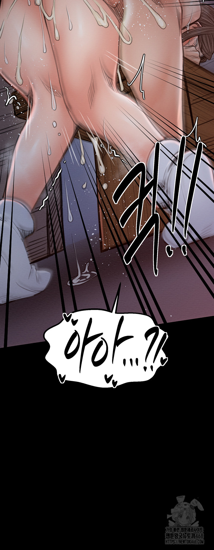 The Servant’s Story Raw - Chapter 37 Page 42