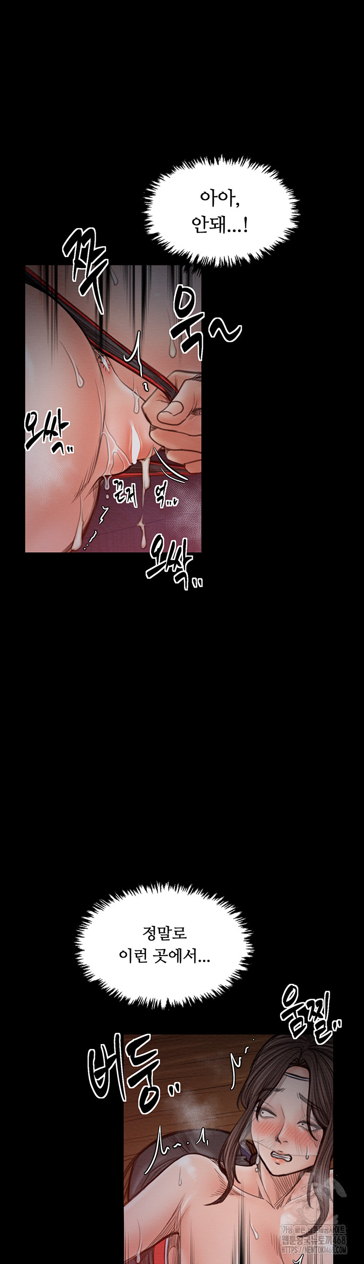 The Servant’s Story Raw - Chapter 37 Page 49