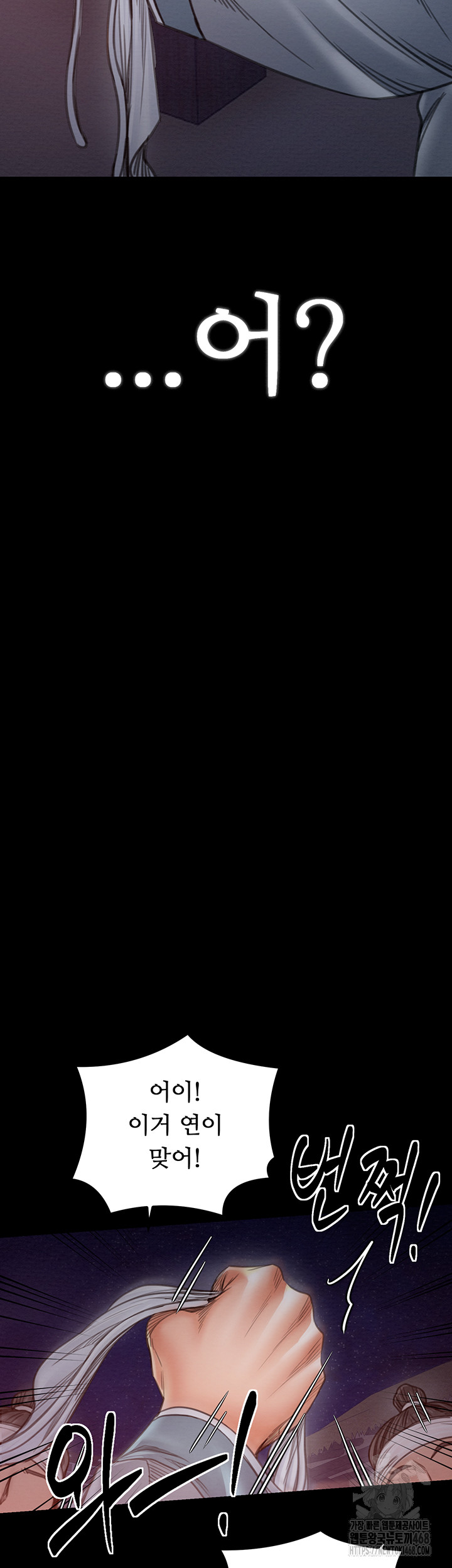 The Servant’s Story Raw - Chapter 37 Page 52