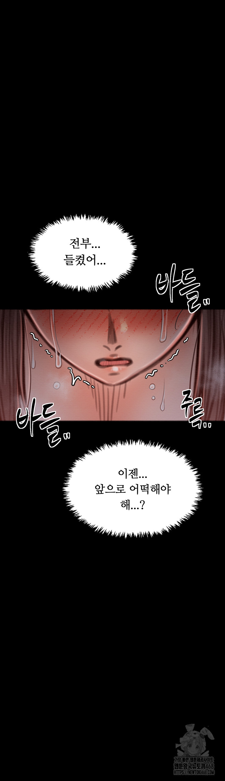 The Servant’s Story Raw - Chapter 37 Page 56