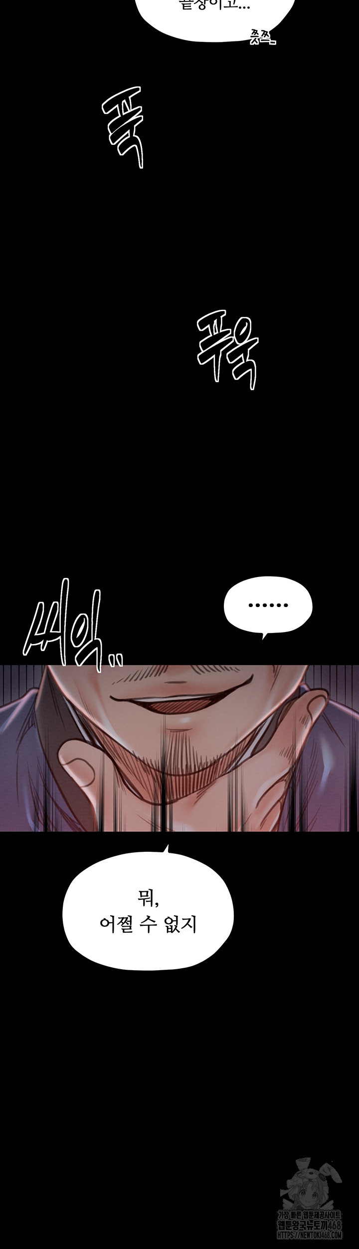 The Servant’s Story Raw - Chapter 37 Page 62