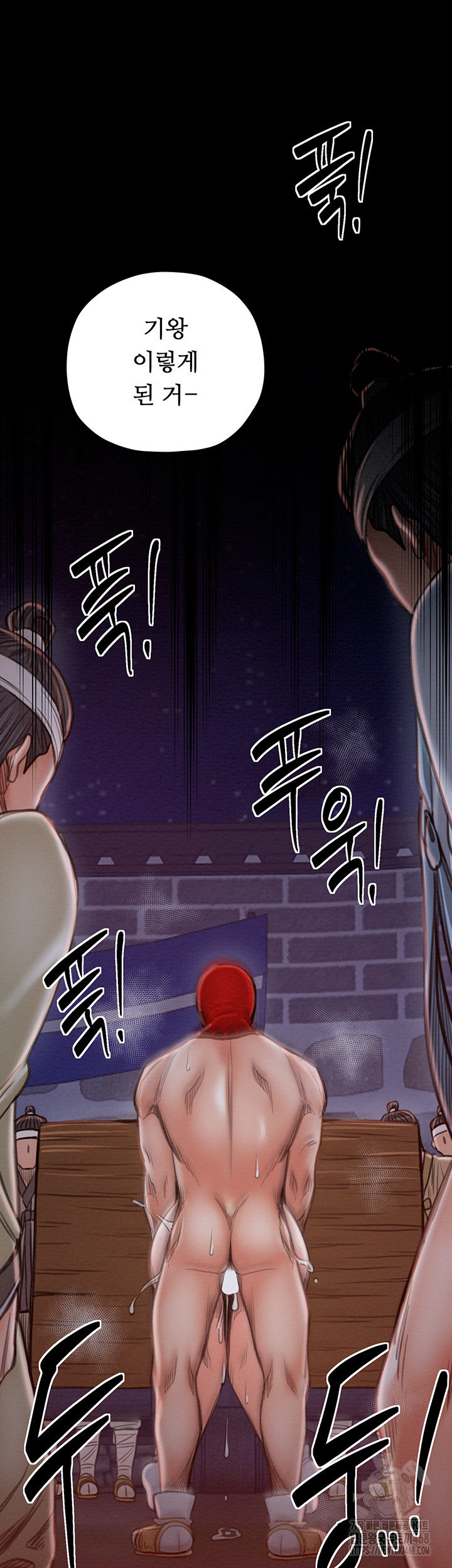 The Servant’s Story Raw - Chapter 37 Page 63