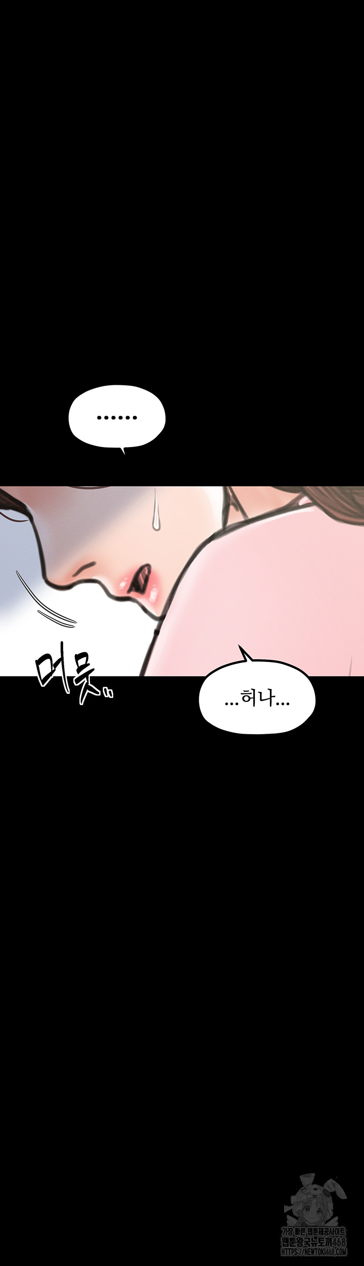 The Servant’s Story Raw - Chapter 39 Page 28