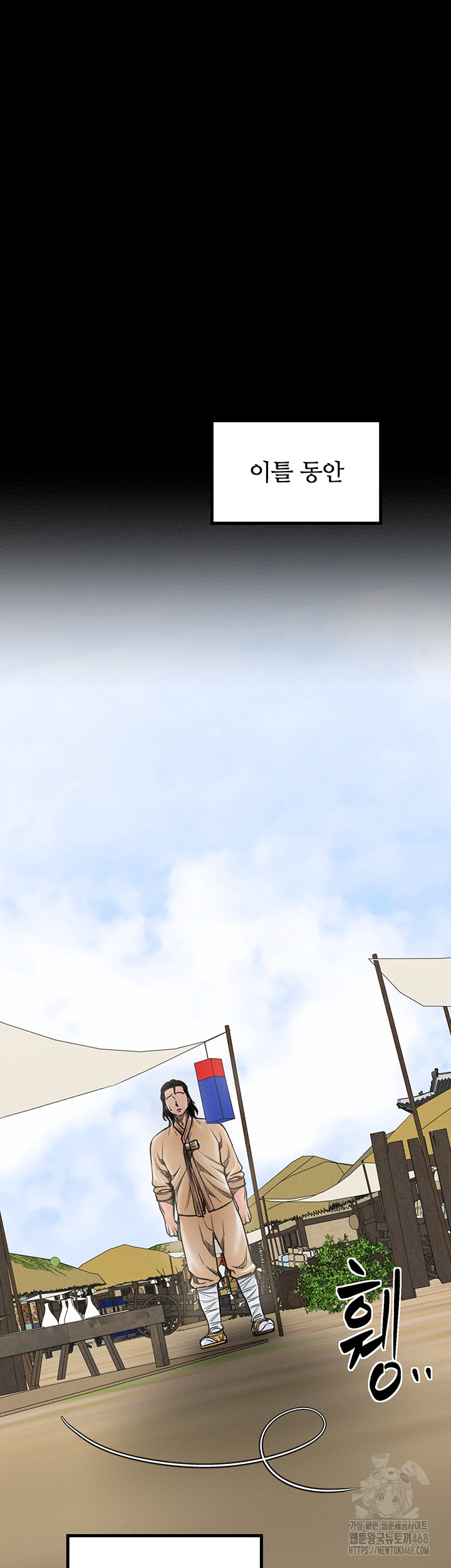 The Servant’s Story Raw - Chapter 39 Page 32