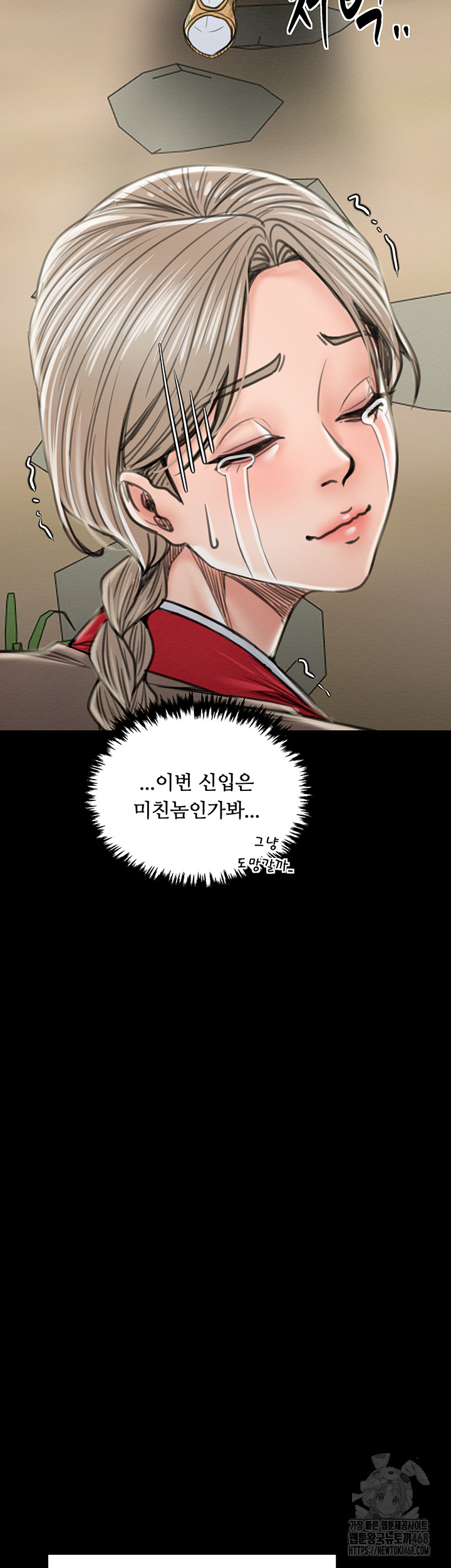 The Servant’s Story Raw - Chapter 39 Page 39