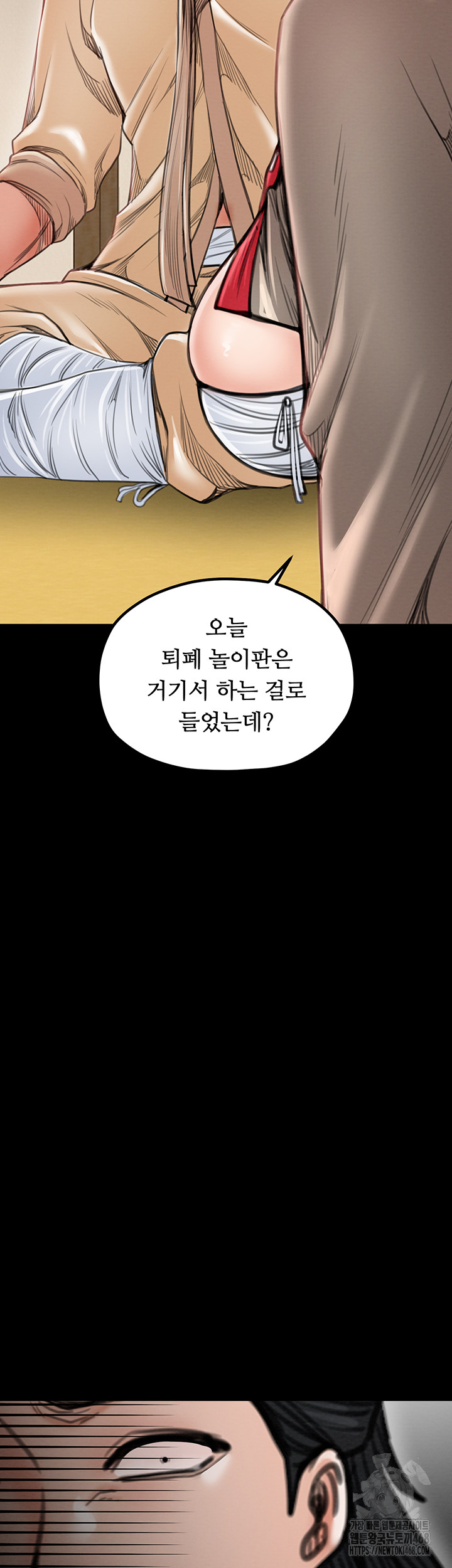 The Servant’s Story Raw - Chapter 39 Page 55