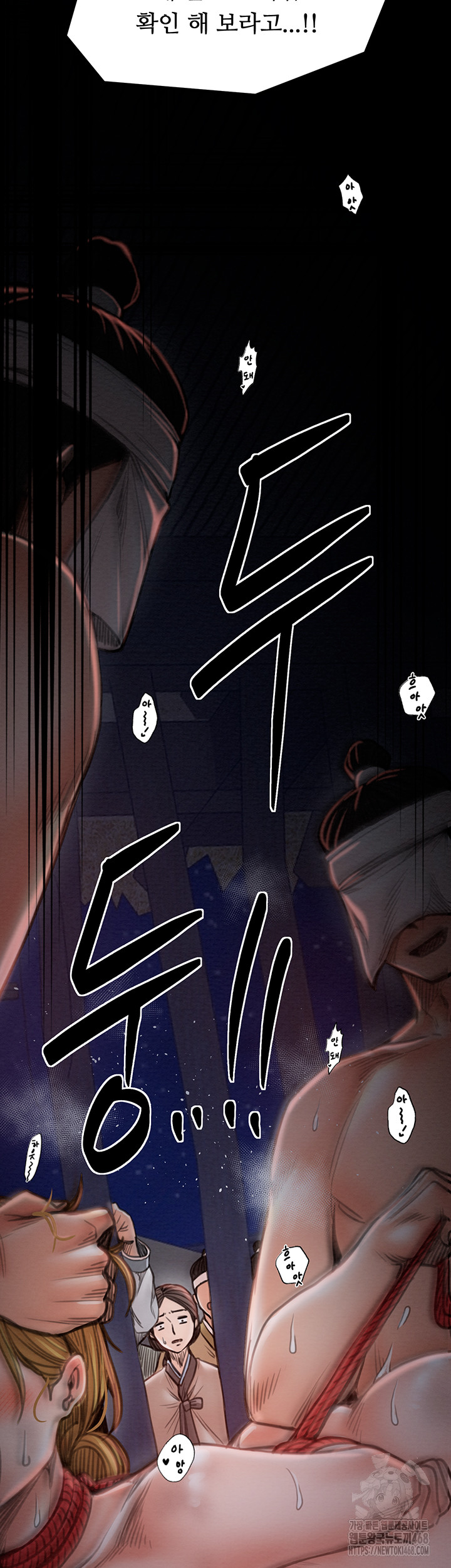 The Servant’s Story Raw - Chapter 39 Page 61