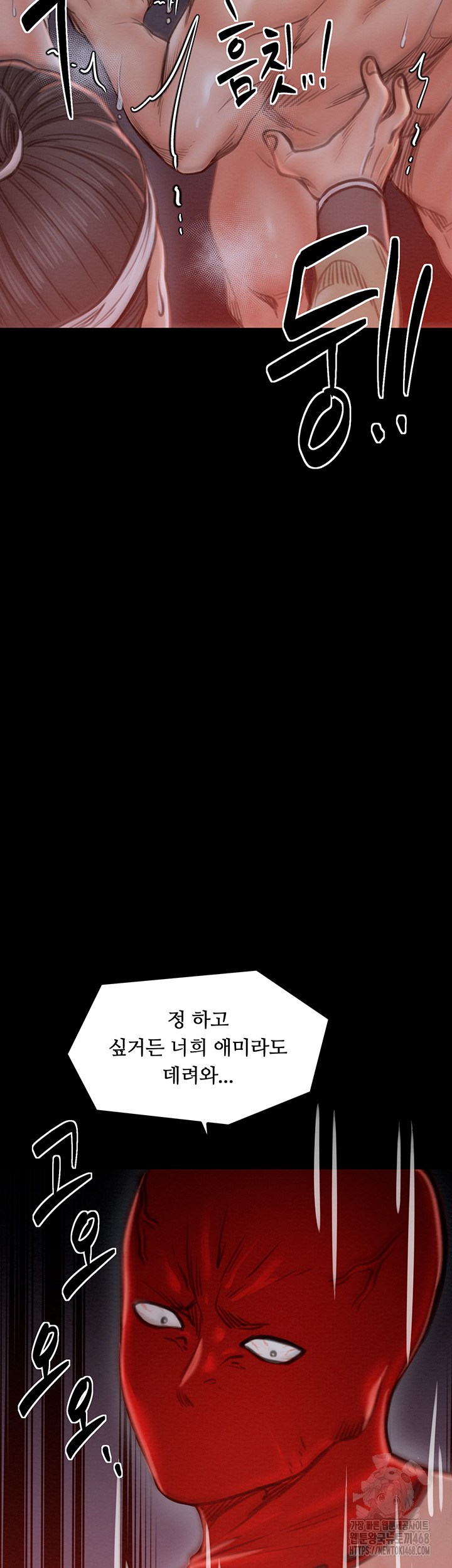 The Servant’s Story Raw - Chapter 39 Page 73