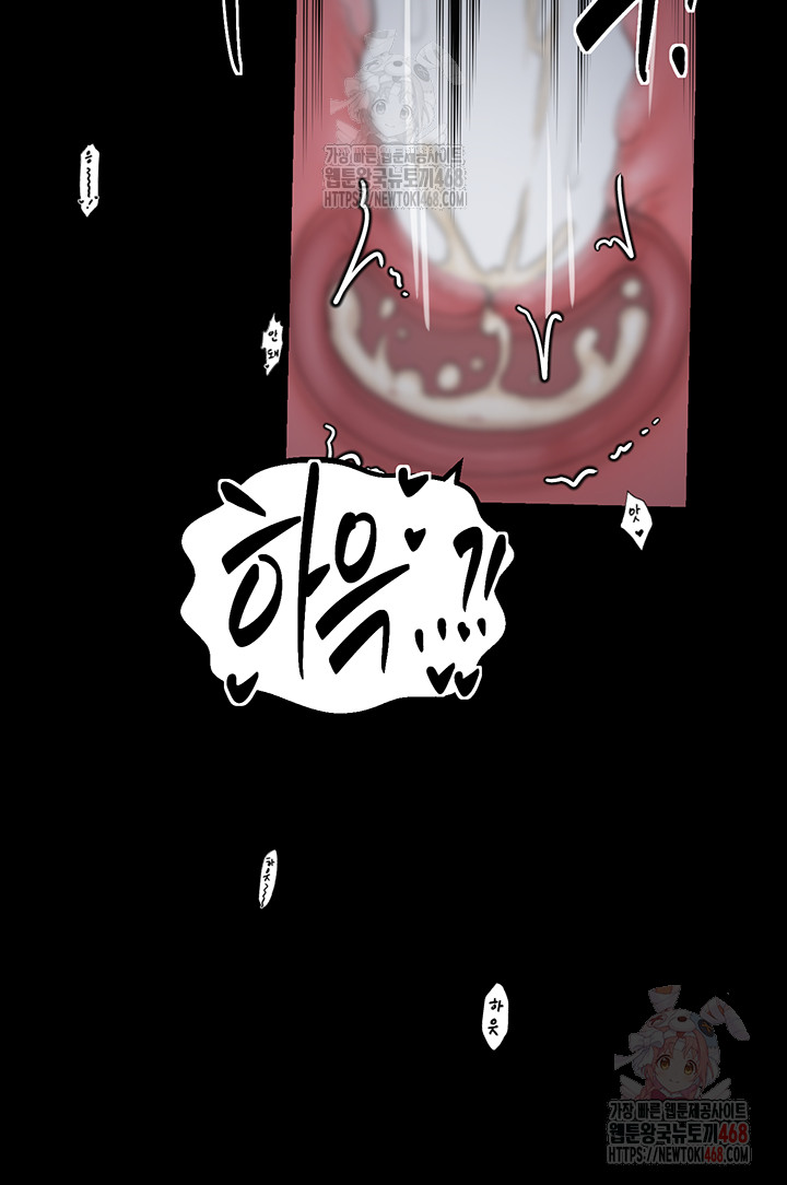 The Servant’s Story Raw - Chapter 40 Page 11