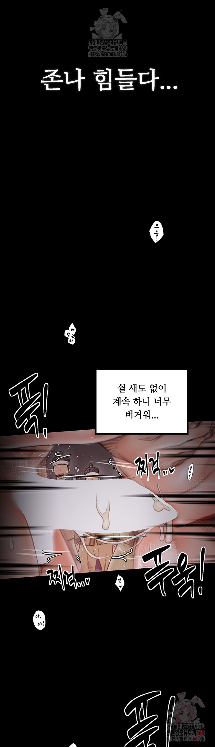 The Servant’s Story Raw - Chapter 40 Page 24