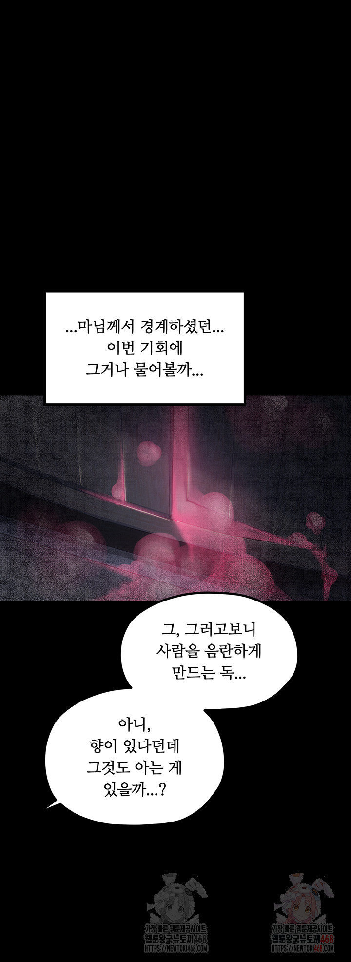 The Servant’s Story Raw - Chapter 40 Page 35