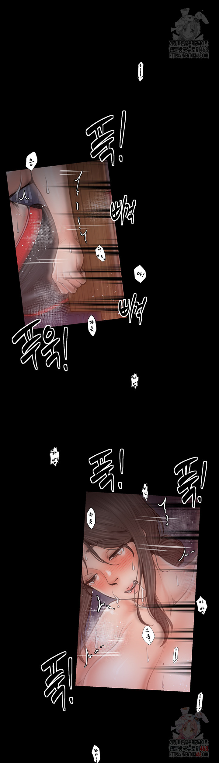 The Servant’s Story Raw - Chapter 40 Page 7