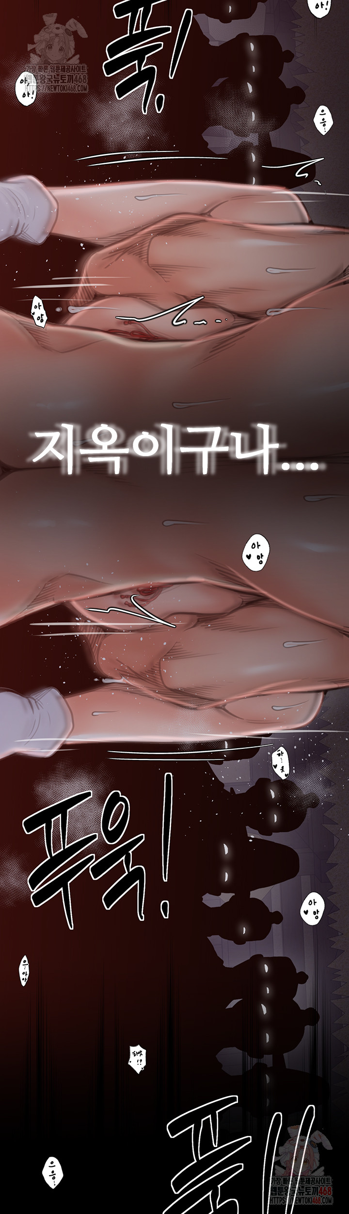 The Servant’s Story Raw - Chapter 41 Page 11