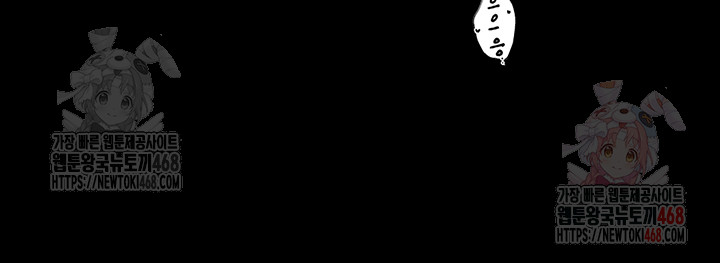 The Servant’s Story Raw - Chapter 41 Page 13