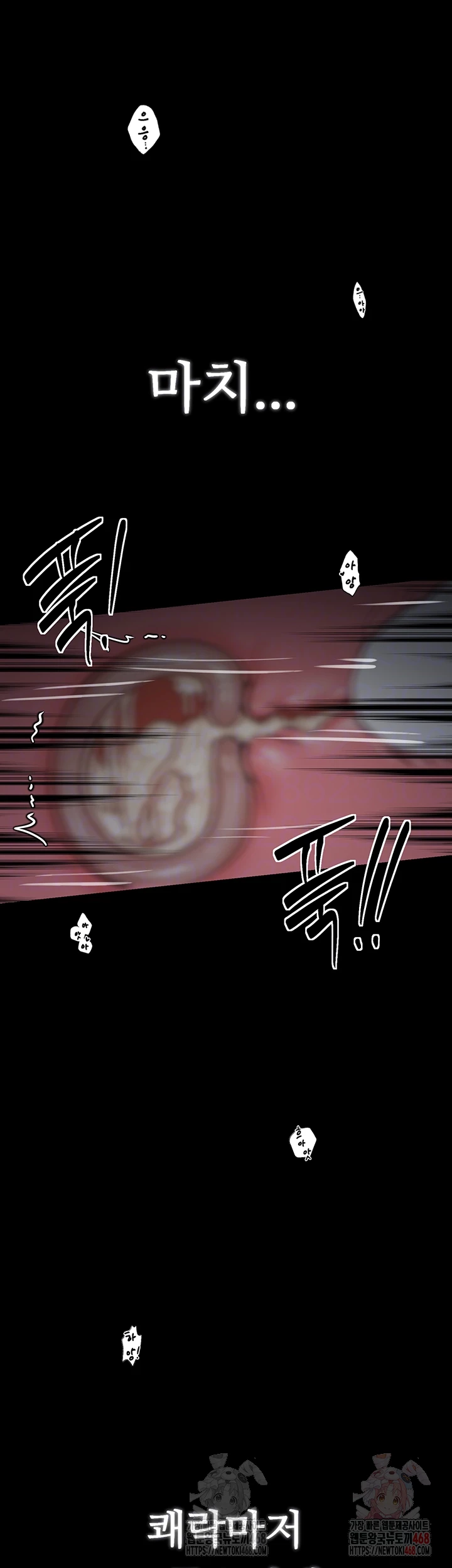 The Servant’s Story Raw - Chapter 41 Page 14