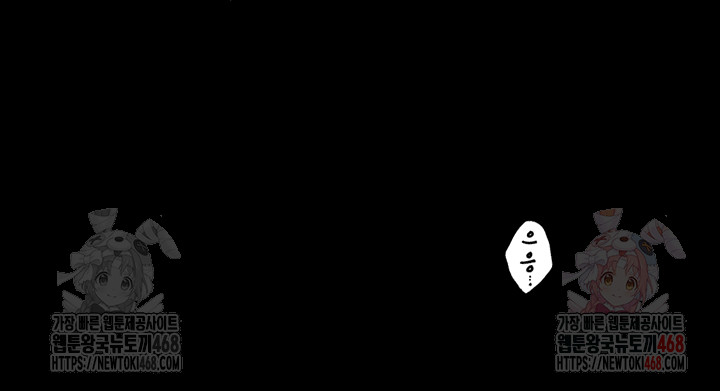 The Servant’s Story Raw - Chapter 41 Page 20