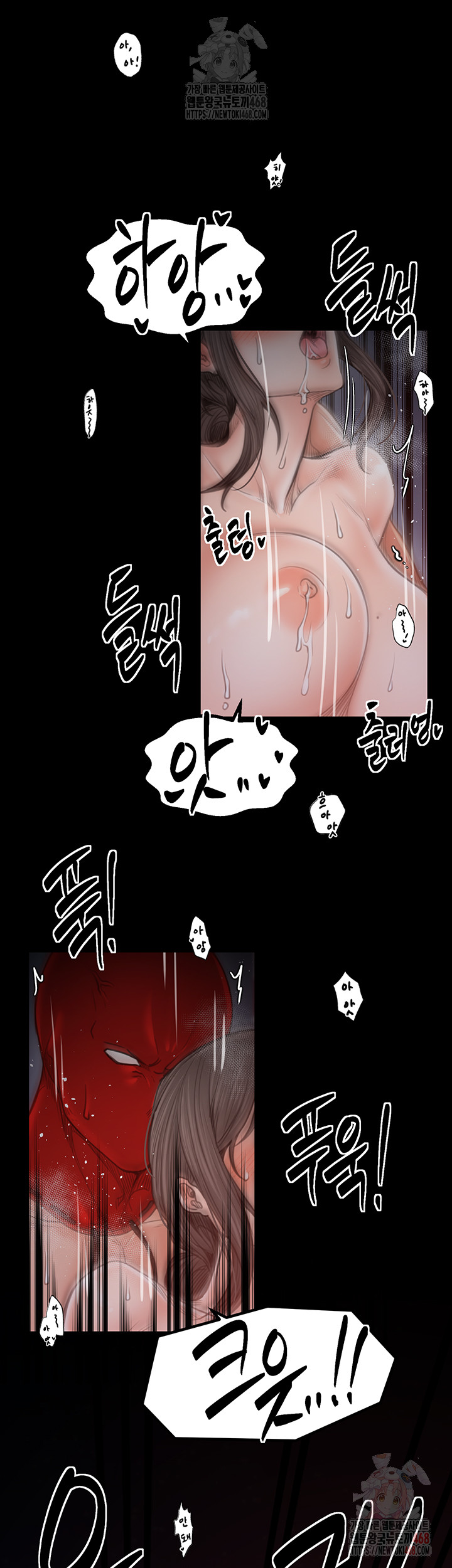 The Servant’s Story Raw - Chapter 41 Page 26