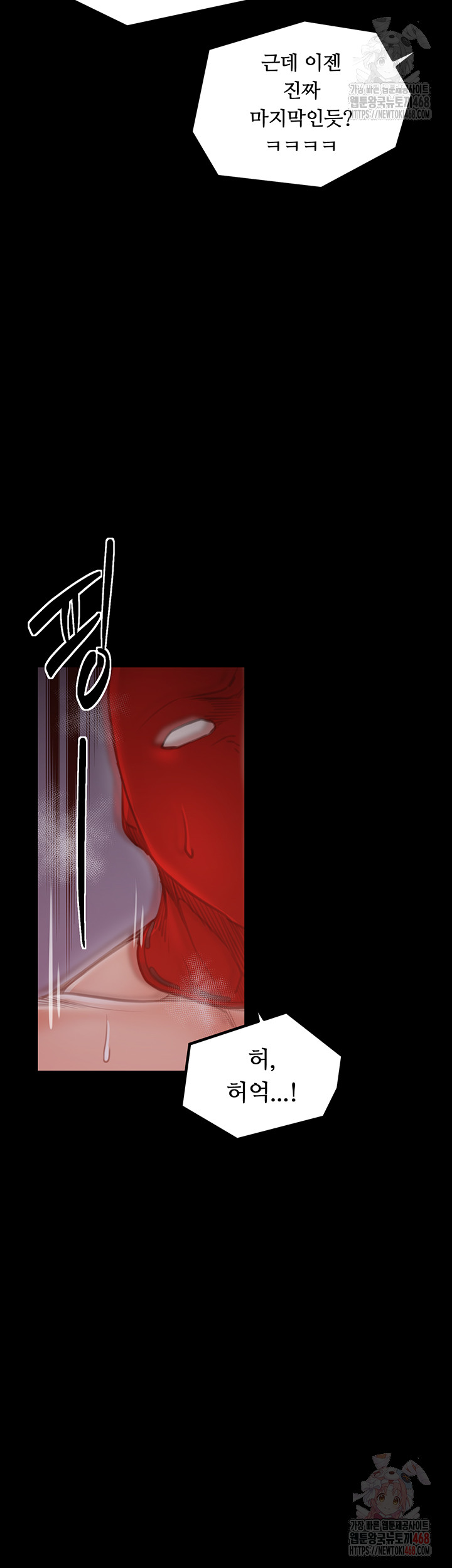 The Servant’s Story Raw - Chapter 41 Page 28