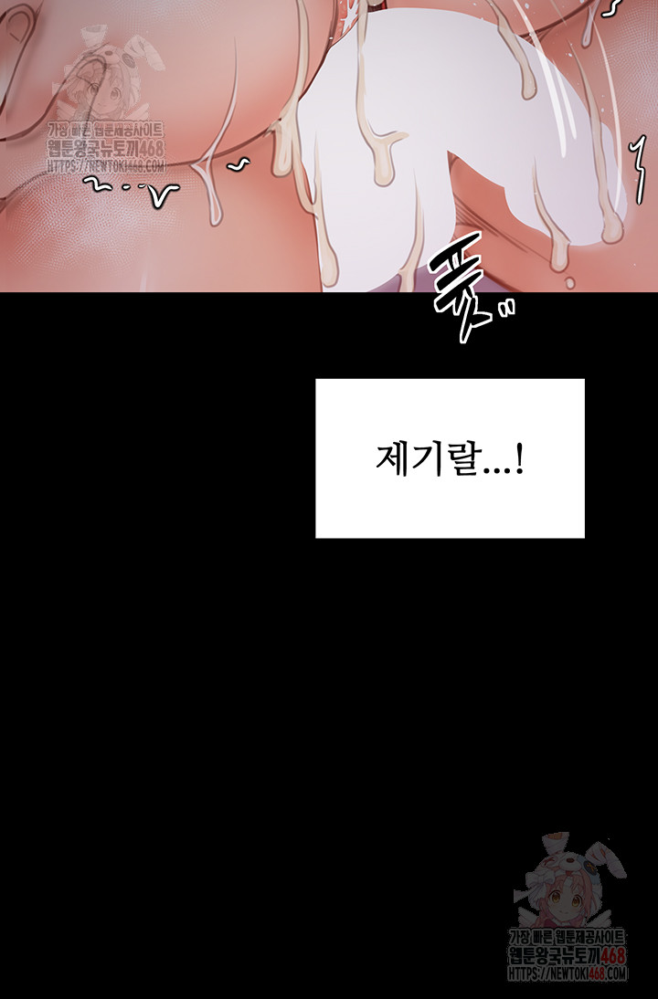 The Servant’s Story Raw - Chapter 41 Page 30