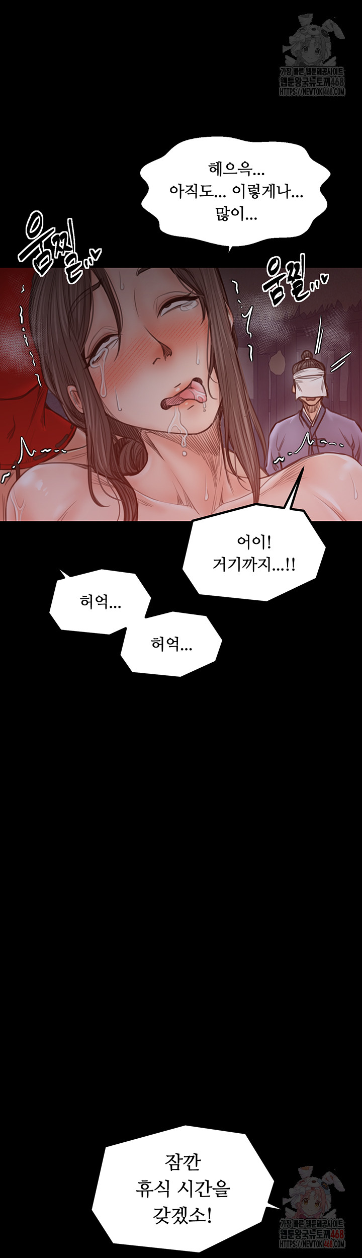 The Servant’s Story Raw - Chapter 41 Page 31