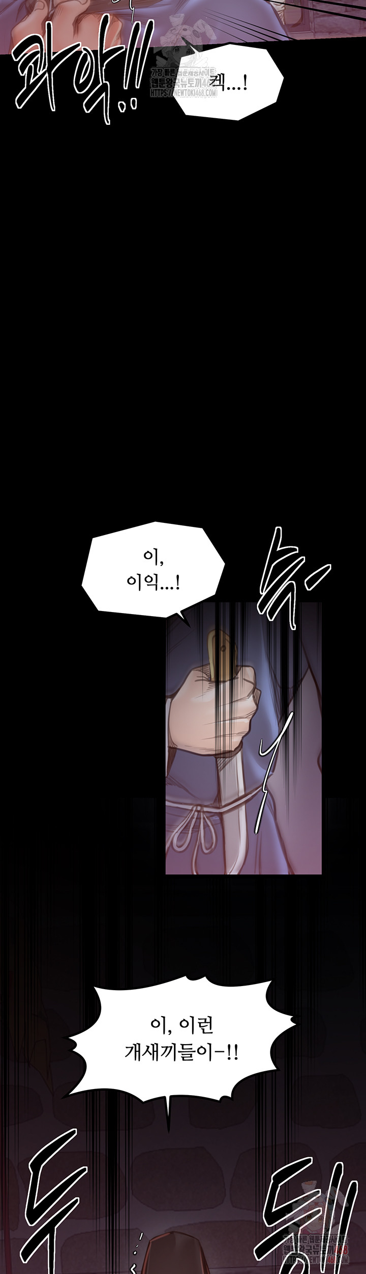 The Servant’s Story Raw - Chapter 41 Page 47