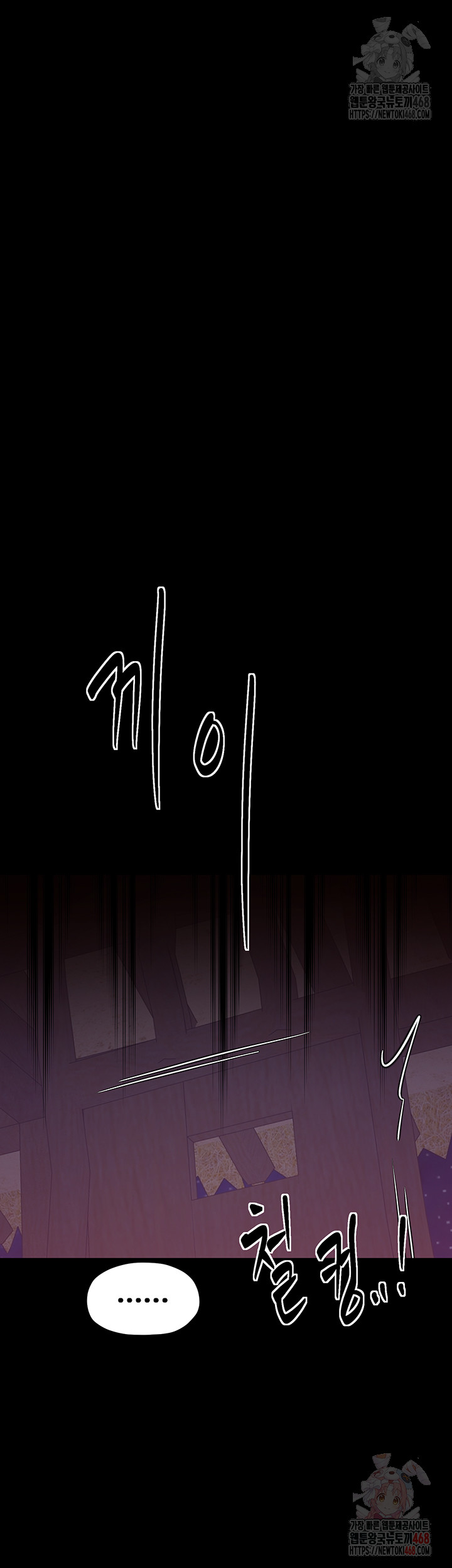 The Servant’s Story Raw - Chapter 41 Page 52