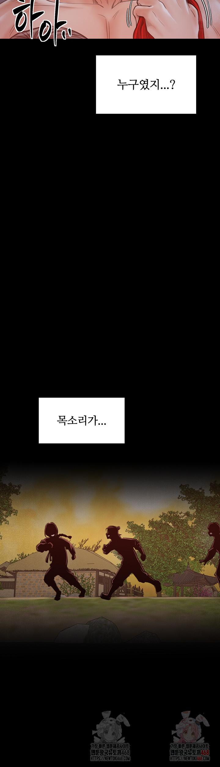 The Servant’s Story Raw - Chapter 41 Page 57