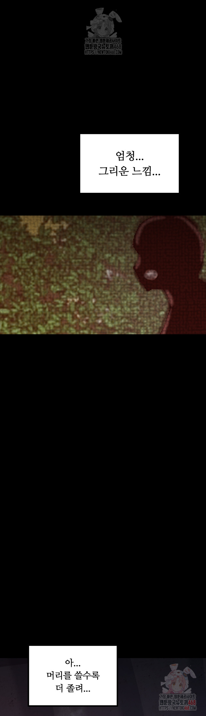 The Servant’s Story Raw - Chapter 41 Page 58