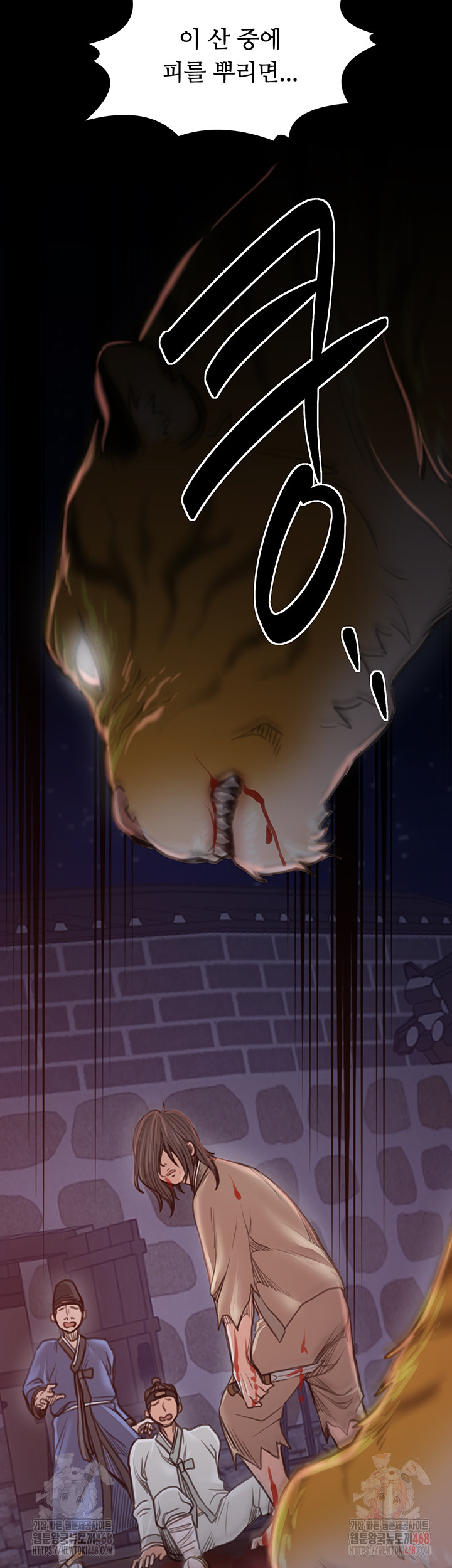 The Servant’s Story Raw - Chapter 41 Page 64