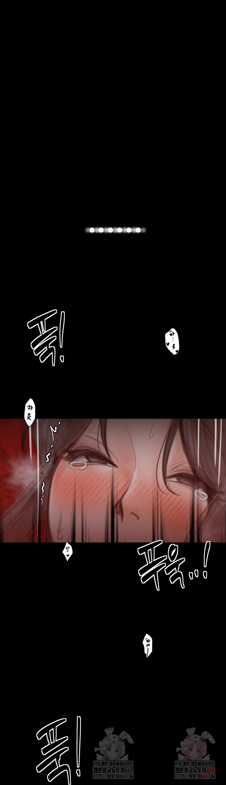 The Servant’s Story Raw - Chapter 41 Page 7