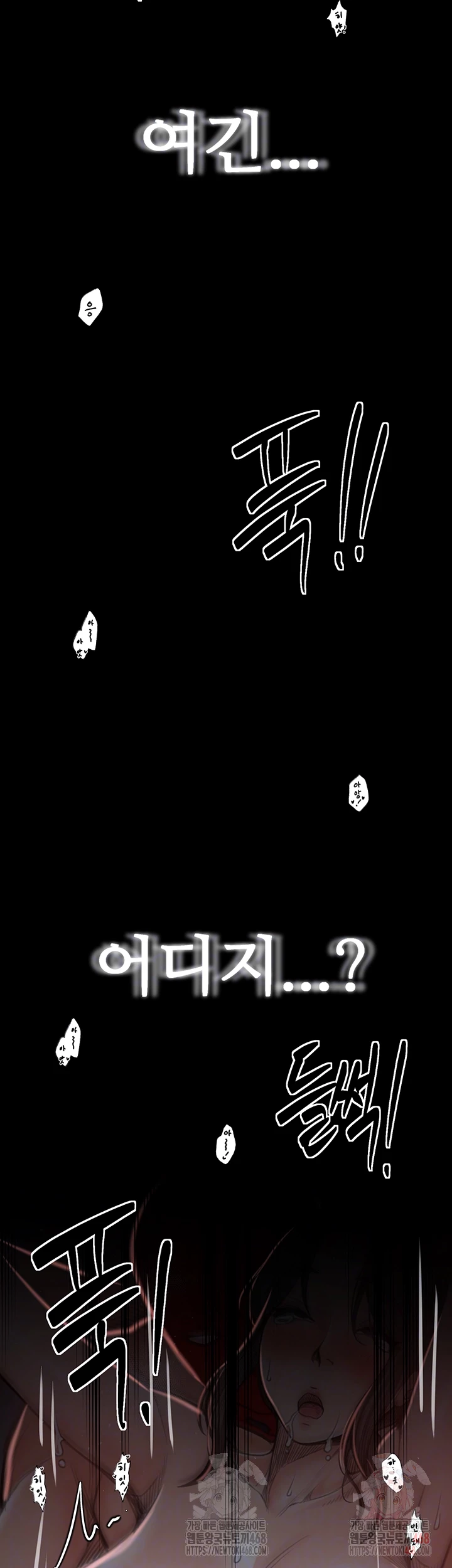 The Servant’s Story Raw - Chapter 41 Page 8