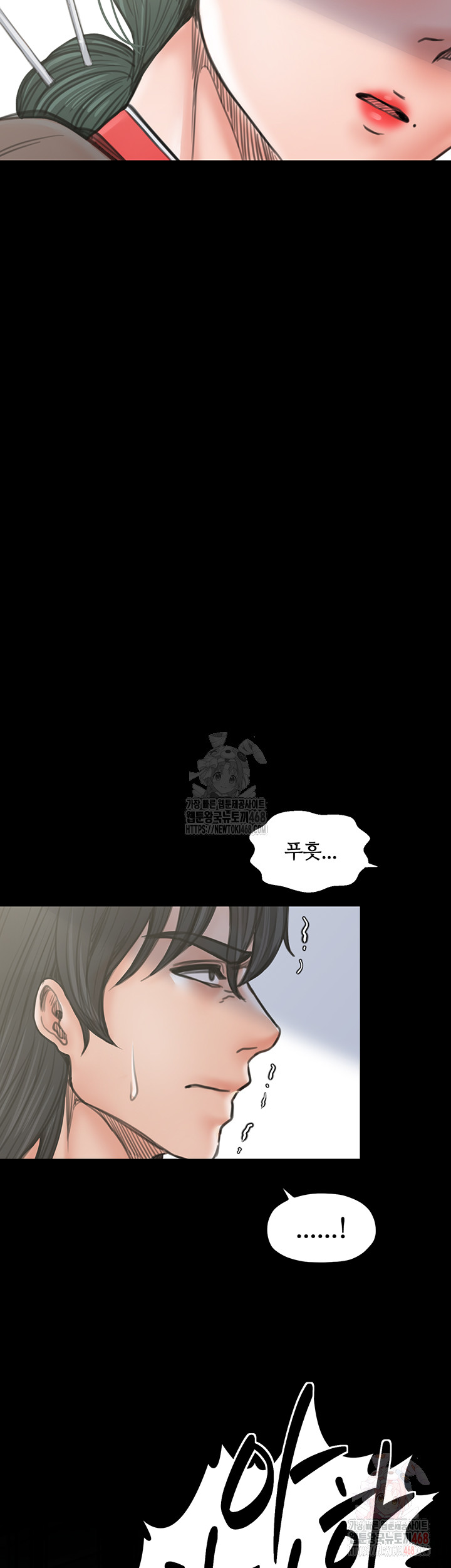 The Servant’s Story Raw - Chapter 42 Page 24