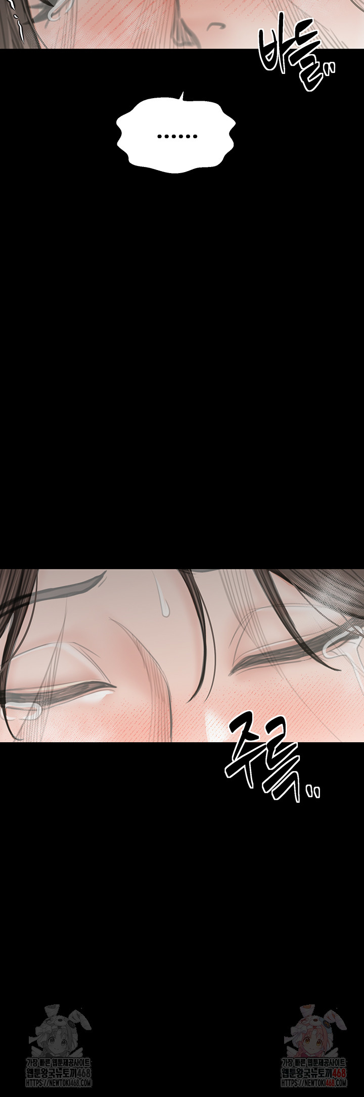 The Servant’s Story Raw - Chapter 42 Page 32