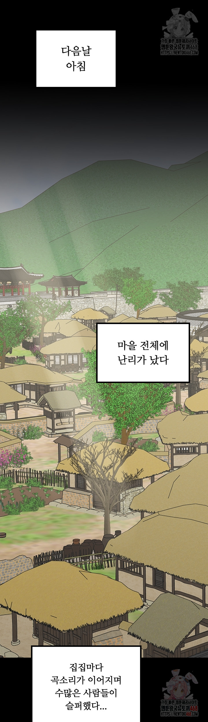 The Servant’s Story Raw - Chapter 42 Page 40