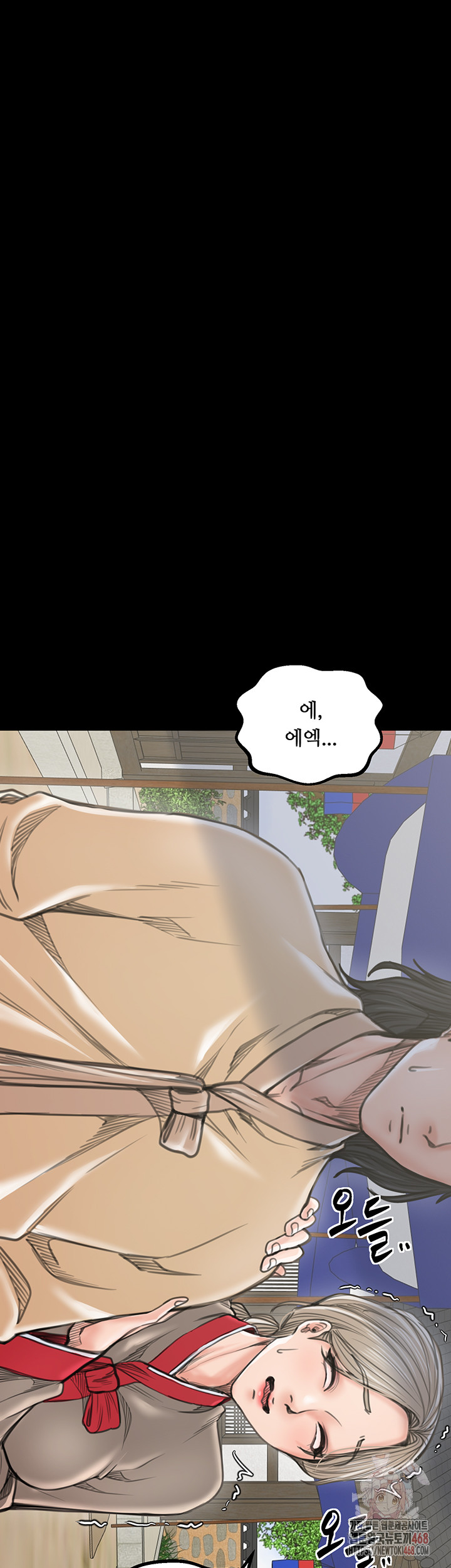 The Servant’s Story Raw - Chapter 42 Page 53